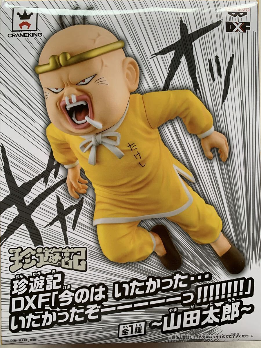 CRANEKING ドラゴンボールZ DXF いまのは いたかったいたかったぞー