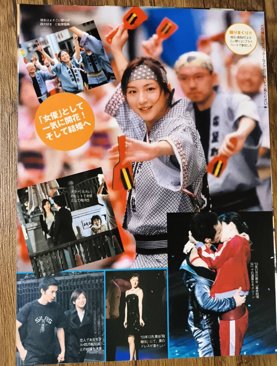広末涼子 SEXYの軌跡～制服、パンチラ、寄行など、お宝H写真を大放出ッ