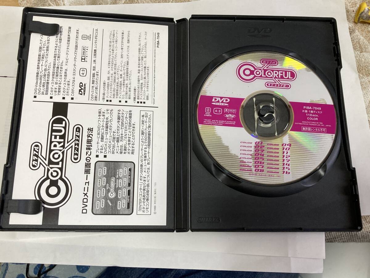 DVD アニメ COLORFUL カラフル キシ・トラジロー TBS ワンダフルアニメ