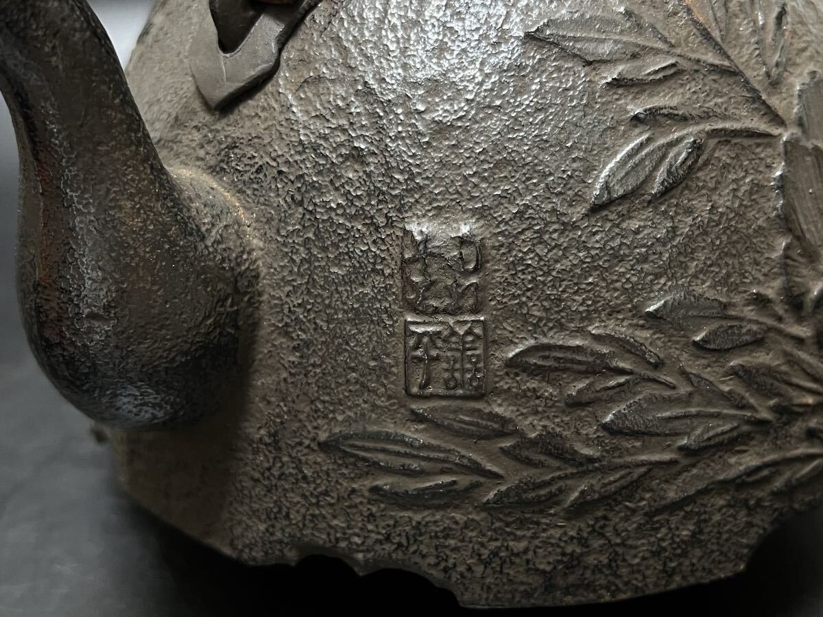 煎茶道具 南部鉄器 時代物 鉄瓶 釜師 熊谷善平 牡丹紋 茶道具 共箱 未