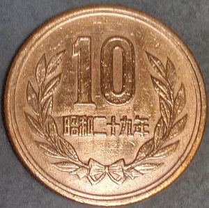 昭和29年10円硬貨の値段と価格推移は？｜8件の売買データから昭和29年