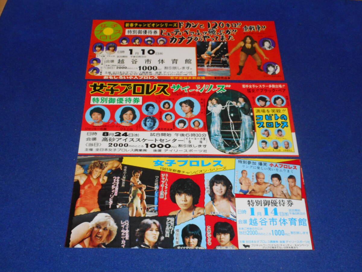 ジャッキー佐藤の値段と価格推移は？｜9件の売買データからジャッキー