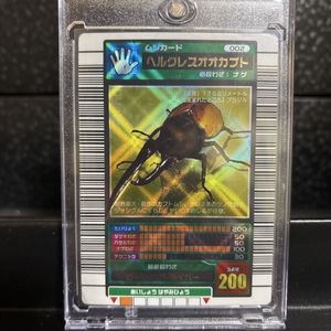 希少　2003年秋1弾 ヘルクレスオオカブト　オレンジグラフ　ムシキング ムシキング ヘルクレスオオカブトの値段と価格推移は？｜12件の売買