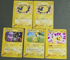 ポケモンカードe メリープの値段と価格推移は？｜3件の売買データから