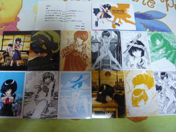 謎の彼女X 懸賞当選品 卜部美琴セレクション ポストカードsetの 