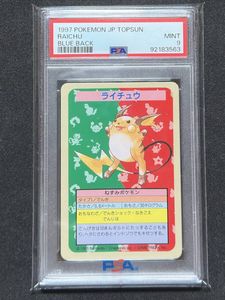番号なしエラーの値段と価格推移は？｜12件の売買データから番号なし