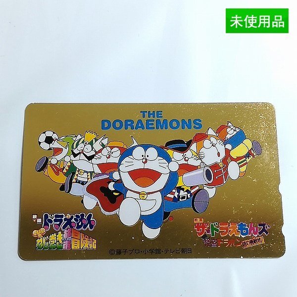ドラえもんズ怪盗ドラパン謎の挑戦状の値段と価格推移は？｜13件の売買