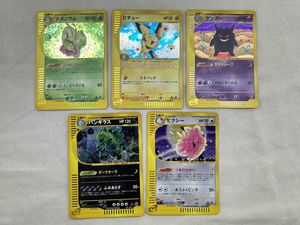 ポケモンカードe 第1弾の値段と価格推移は？｜75件の売買データから