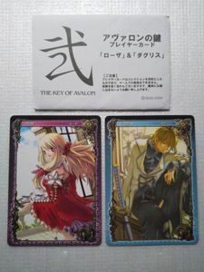 アヴァロンの鍵 カードの値段と価格推移は？｜16件の売買データから