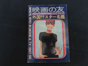 映画の友のYahoo!オークション(旧ヤフオク!)の相場・価格を見る｜Yahoo