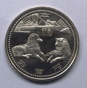 南極地域観測50周年記念 ニッケル黄銅の中古価格は3,960円｜記念硬貨の