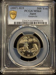南極地域観測50周年記念 ニッケル黄銅の中古価格は3,348円｜記念硬貨の