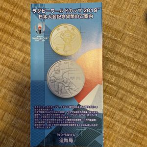 ラグビーワールドカップ2019™日本大会記念 純銀の中古価格は9,728円