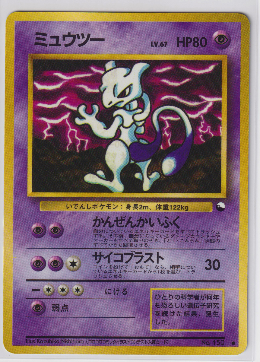 ポケモンカード 旧裏 拡張シートの値段と価格推移は？｜364件の売買