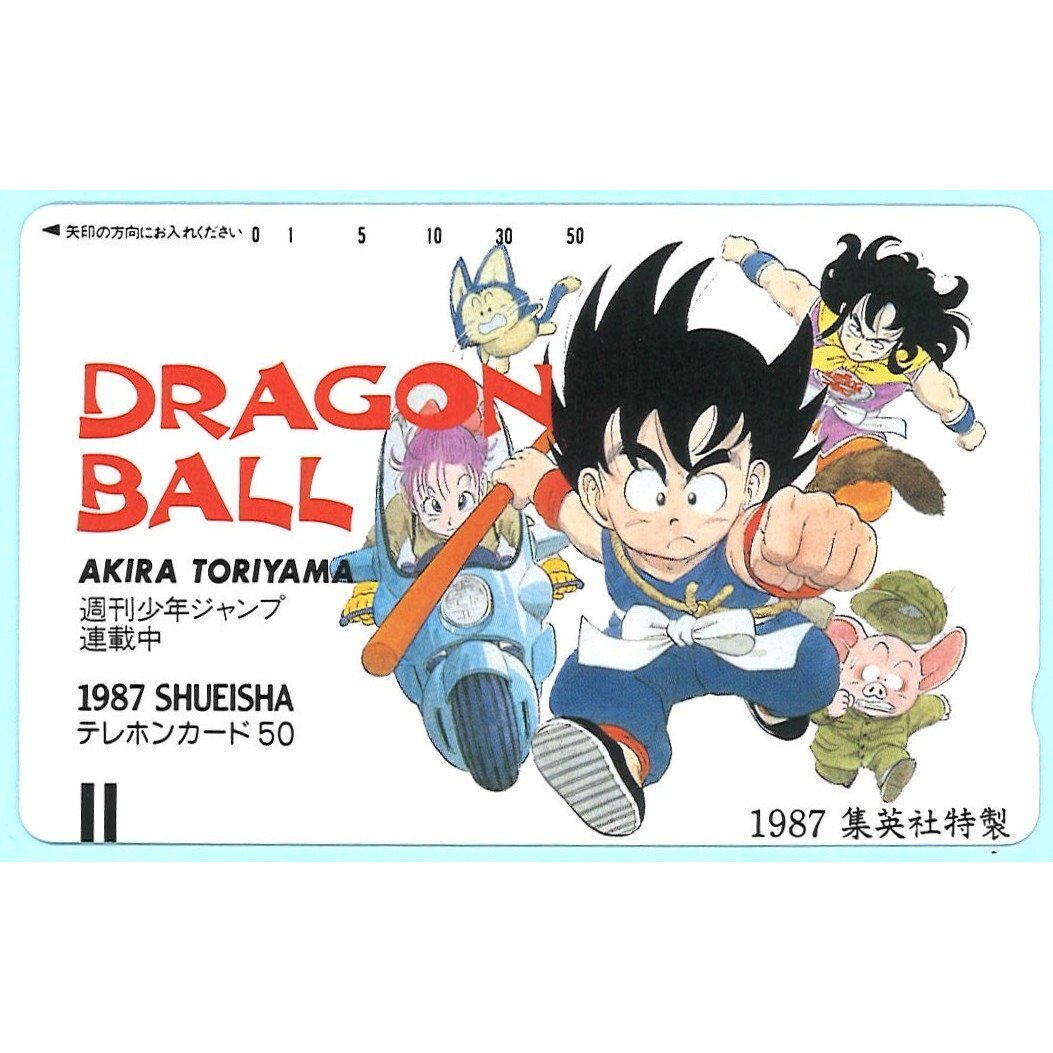 ドラゴンボール テレカ ジャンプの値段と価格推移は？｜119件の売買