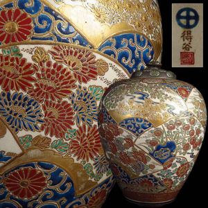 薩摩焼 金襴手の値段と価格推移は？｜141件の売買データから薩摩焼