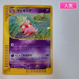 ポケモンカード 海からの風のYahoo!オークション(旧ヤフオク!)の相場