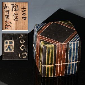 佳香】加守田太郎 陶筥 香合 2004年作 共箱 栞 茶道具 本物保証 Yahoo