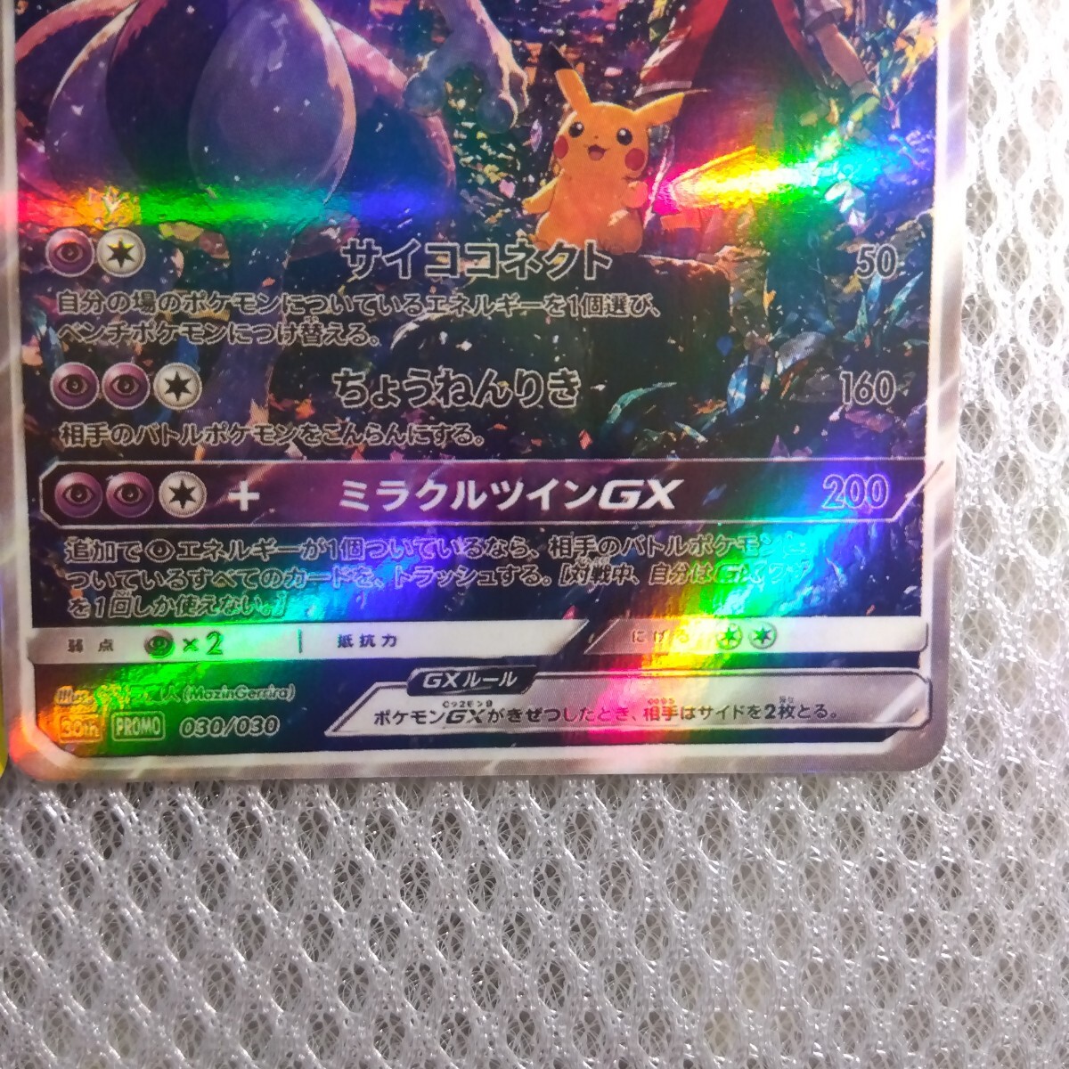 1円スタート ポケモンカード 海外 ポケモン 30周年 pikachu ピカチュウ