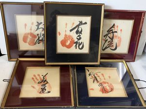 力士 手形 額の値段と価格推移は？｜7件の売買データから力士 手形 額