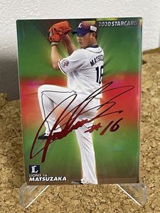 松坂大輔 サイン カードの値段と価格推移は？｜29件の売買データから