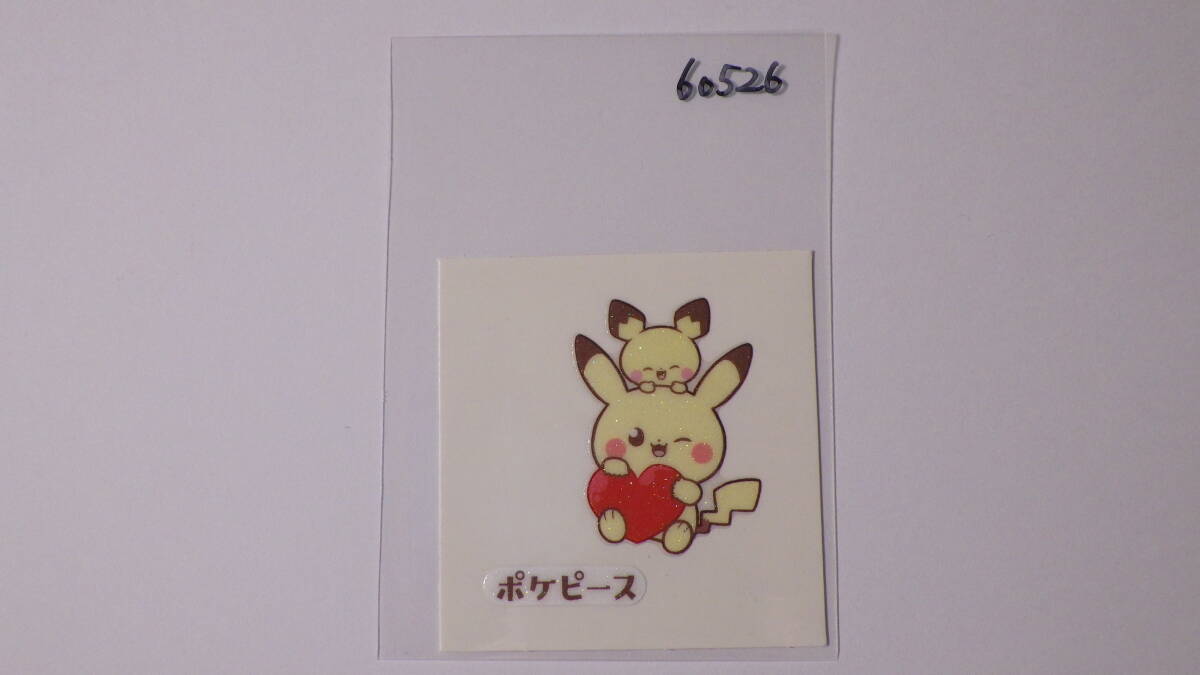 ピチュー ポケモンデコキャラシールの値段と価格推移は？｜18件の売買