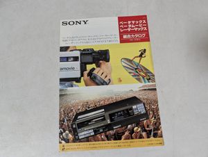 ベータムービーの値段と価格推移は？｜5件の売買データからベータ