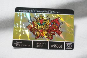 スペリオルドラゴン カードダスの値段と価格推移は？｜144件の売買