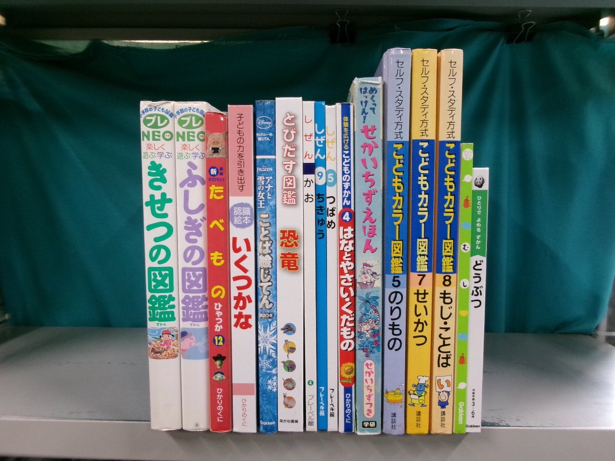 こどもカラー図鑑の値段と価格推移は？｜3件の売買データからこども 