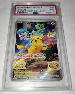 ポケモンカード ピカチュウ みんなでぼうけんのYahoo!オークション(旧