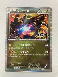 ポケモン ノブナガ レックウザの値段と価格推移は？｜25件の売買データ