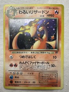 ポケモンカード わるいのYahoo!オークション(旧ヤフオク!)の相場・価格