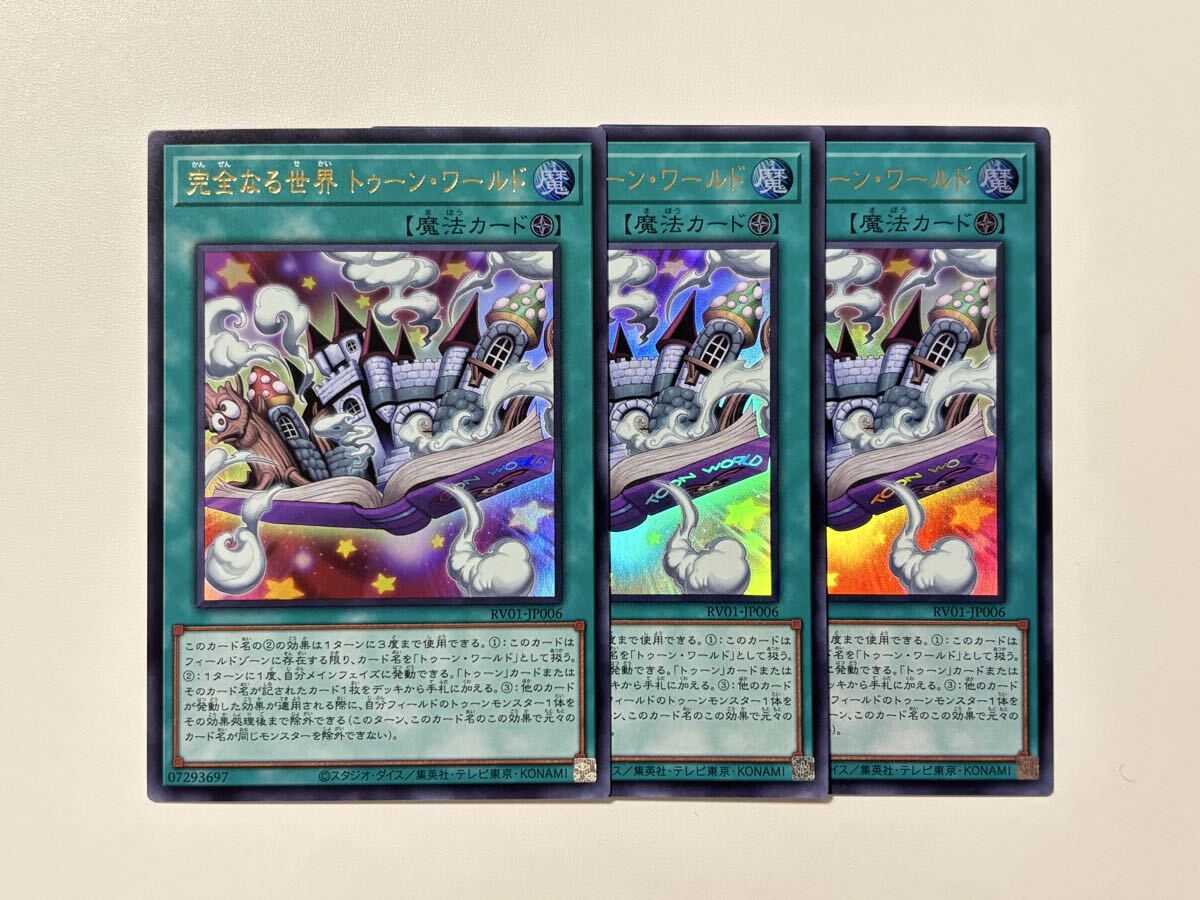 トゥーン 遊戯王の値段と価格推移は？｜487件の売買データからトゥーン