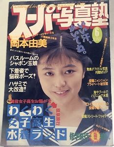 1991年6月号の値段と価格推移は？｜28件の売買データから1991年6月号の