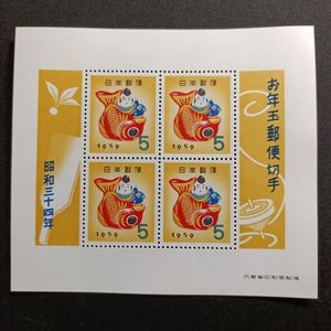 昭和34年 お年玉切手の値段と価格推移は？｜13件の売買データから昭和