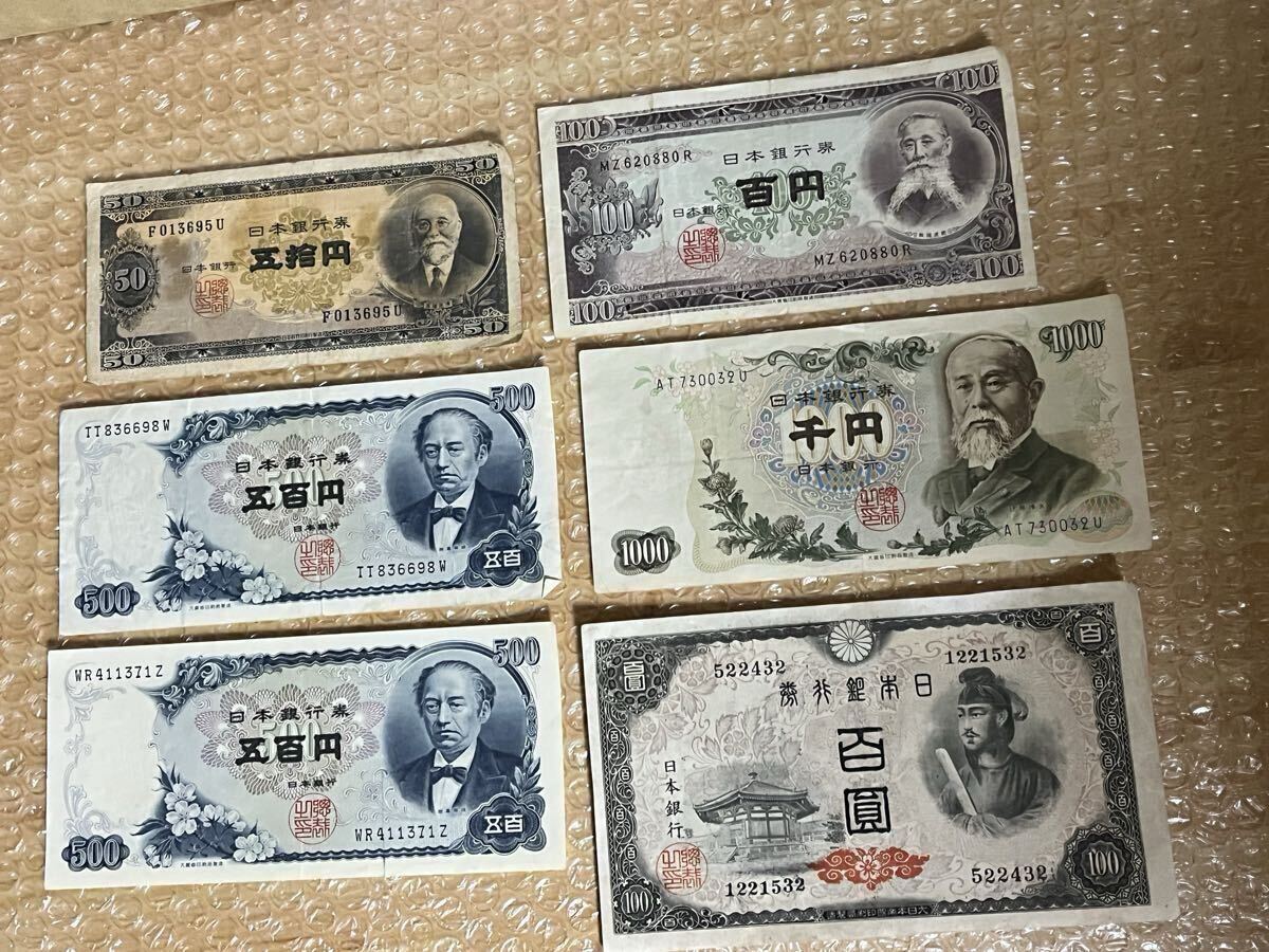 レアな日本銀行券100円札伊藤博文 伊藤博文 100円札の値段と価格推移は？｜5件の売買データから伊藤博文