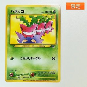 ポケモンカードになったワケの値段と価格推移は？｜15件の売買データ
