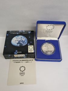 2005年日本国際博覧会 純銀の中古価格は11,232円｜記念硬貨の新品