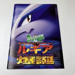 幻のポケモンルギア爆誕の値段と価格推移は？｜56件の売買データから幻