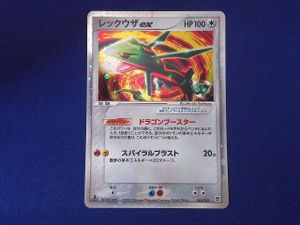 レックウザEX ポケモンカードの値段と価格推移は？｜478件の売買データ