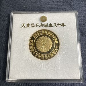 天皇陛下御誕生八十年記念メダルの値段と価格推移は？｜2件の売買