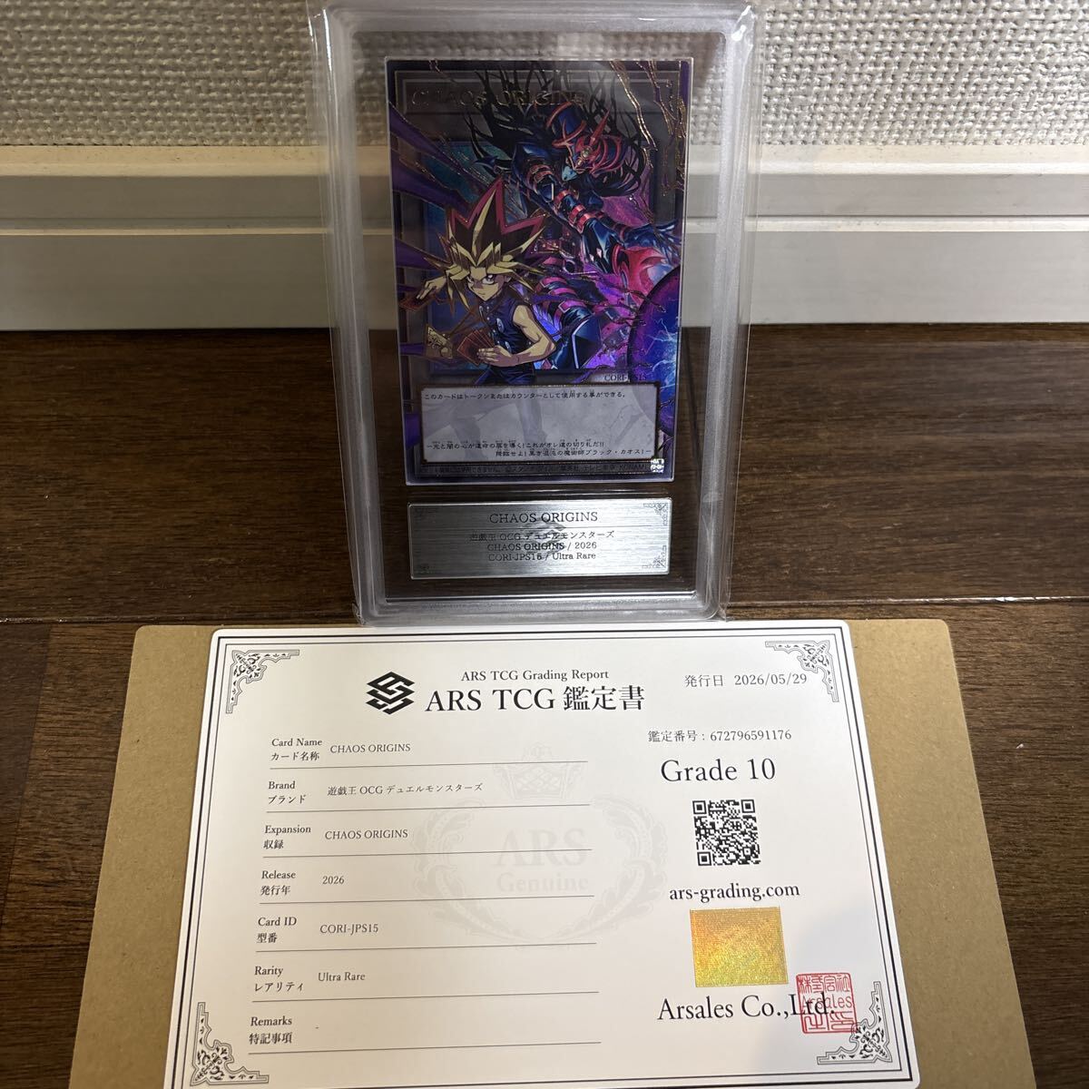 黒魔導のカーテンの値段と価格推移は？｜41件の売買データから黒魔導の