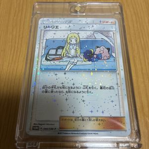 リーリエ プロモの値段と価格推移は？｜24件の売買データからリーリエ