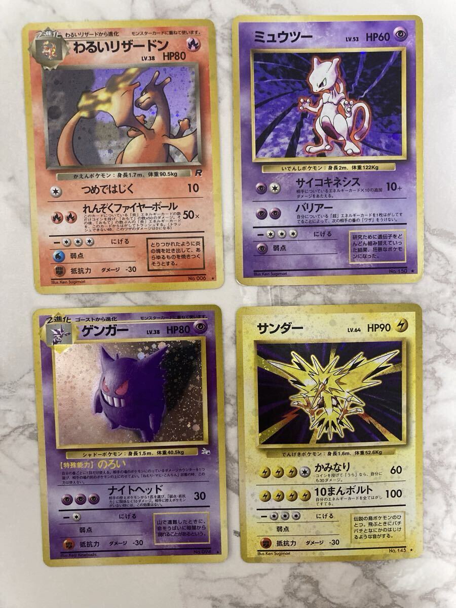 ポケモンカード サンダー 旧裏の値段と価格推移は？｜182件の売買