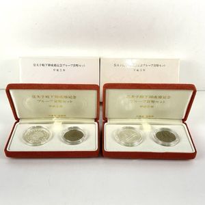 皇太子殿下御成婚 純銀(セット)の中古価格は20,203円｜記念硬貨の新品