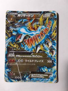 Mリザードンex ワイルドブレイズの値段と価格推移は？｜30件の売買