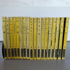 87分署シリーズの値段と価格推移は？｜7件の売買データから87分署