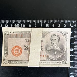 板垣退助50銭札の値段と価格推移は？｜5件の売買データから板垣退助50