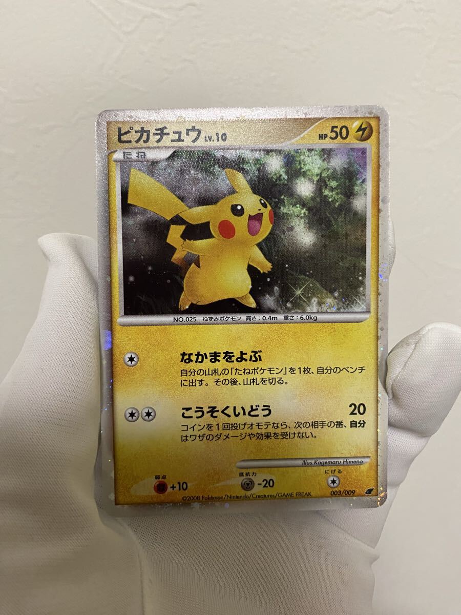 ポケモンカード 2008の値段と価格推移は？｜191件の売買データから