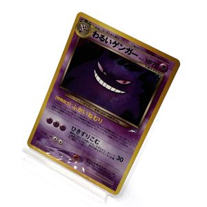 ポケモンカード 旧裏 わるいゲンガーの値段と価格推移は？｜20件の売買